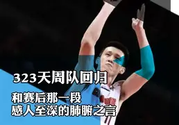 从尤文图斯扳平良机备战荷甲到托特纳姆队长鼓劲，新疆广汇围绕CBA季后赛更衣室发声的简单介绍